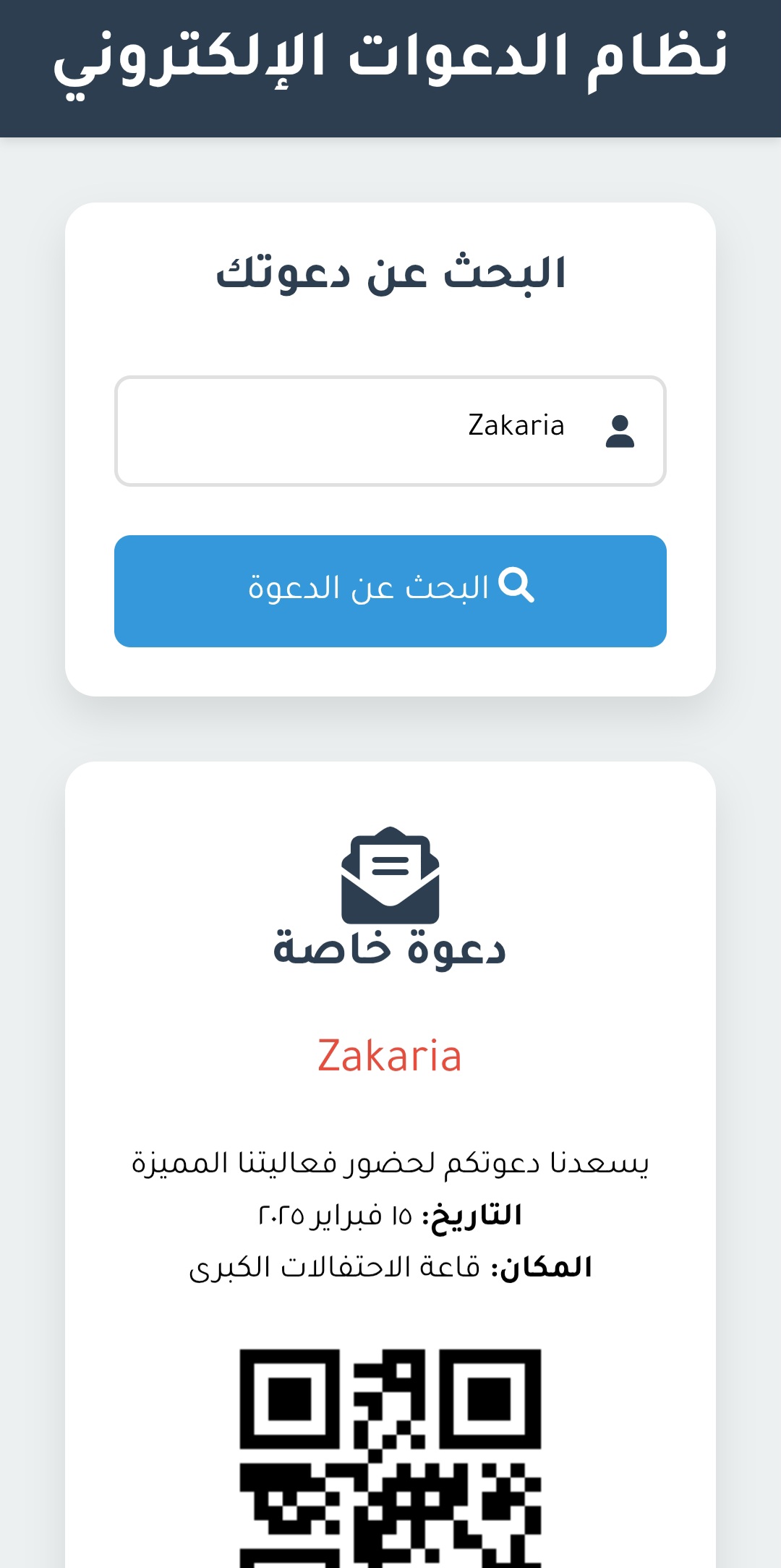 بطاقة تهنئة